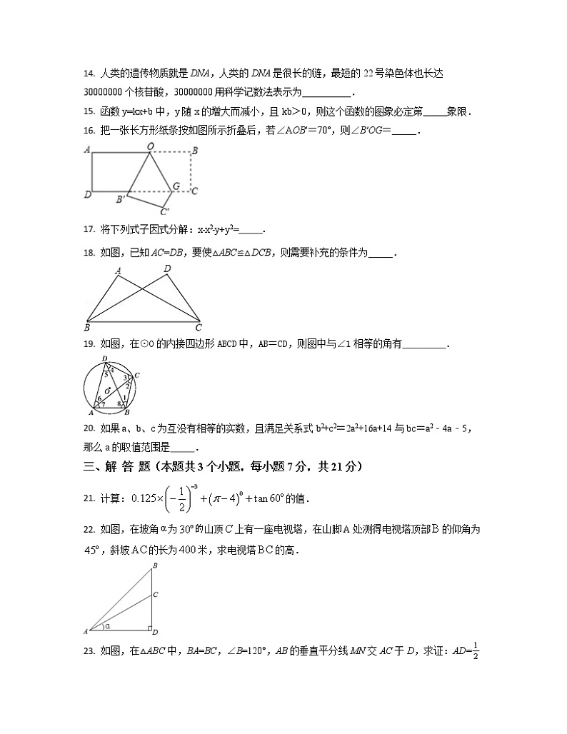 2022-2023学年河北省邢台市中考数学专项提升仿真模拟卷(3月4月)含解析第3页