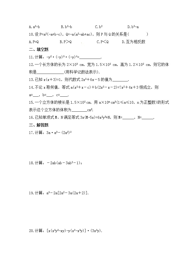 湘教版数学七年级下册课时练习2.1.3《单项式的乘法》(含答案)02