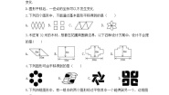 初中湘教版4.2 平移精品同步测试题
