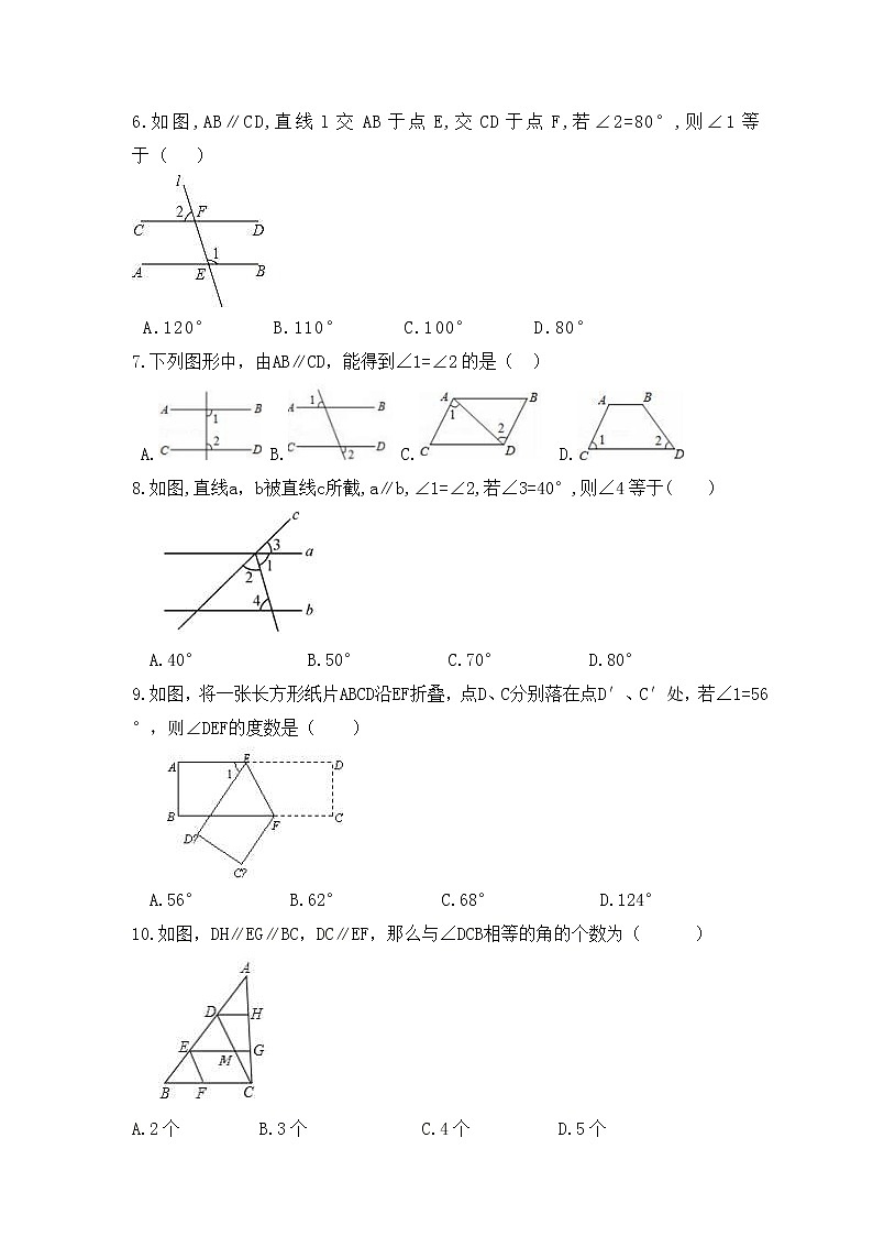 湘教版数学七年级下册课时练习4.3《平行线的性质》(含答案)02