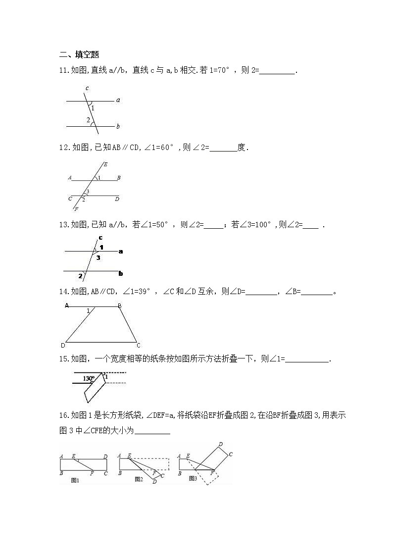 湘教版数学七年级下册课时练习4.3《平行线的性质》(含答案)03