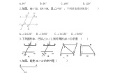 初中数学湘教版七年级下册4.4 平行线的判定精品课堂检测