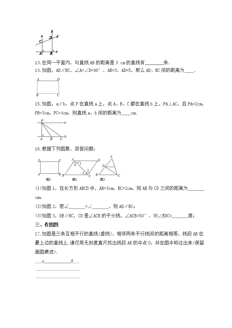 湘教版数学七年级下册课时练习4.6《两条平行线间的距离》(含答案)03