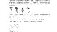 初中数学湘教版七年级下册5.3 图形变换的简单应用优秀练习题