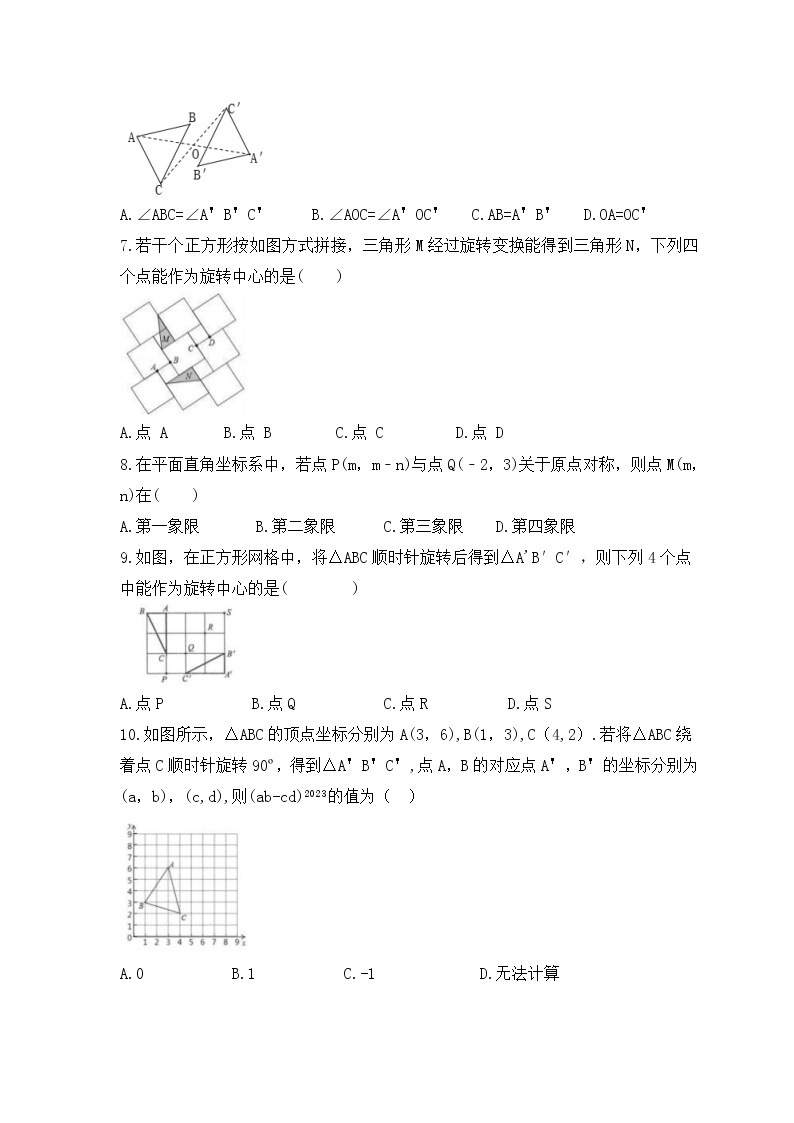 湘教版数学七年级下册课时练习5.3《图形变换的简单应用》(含答案)02