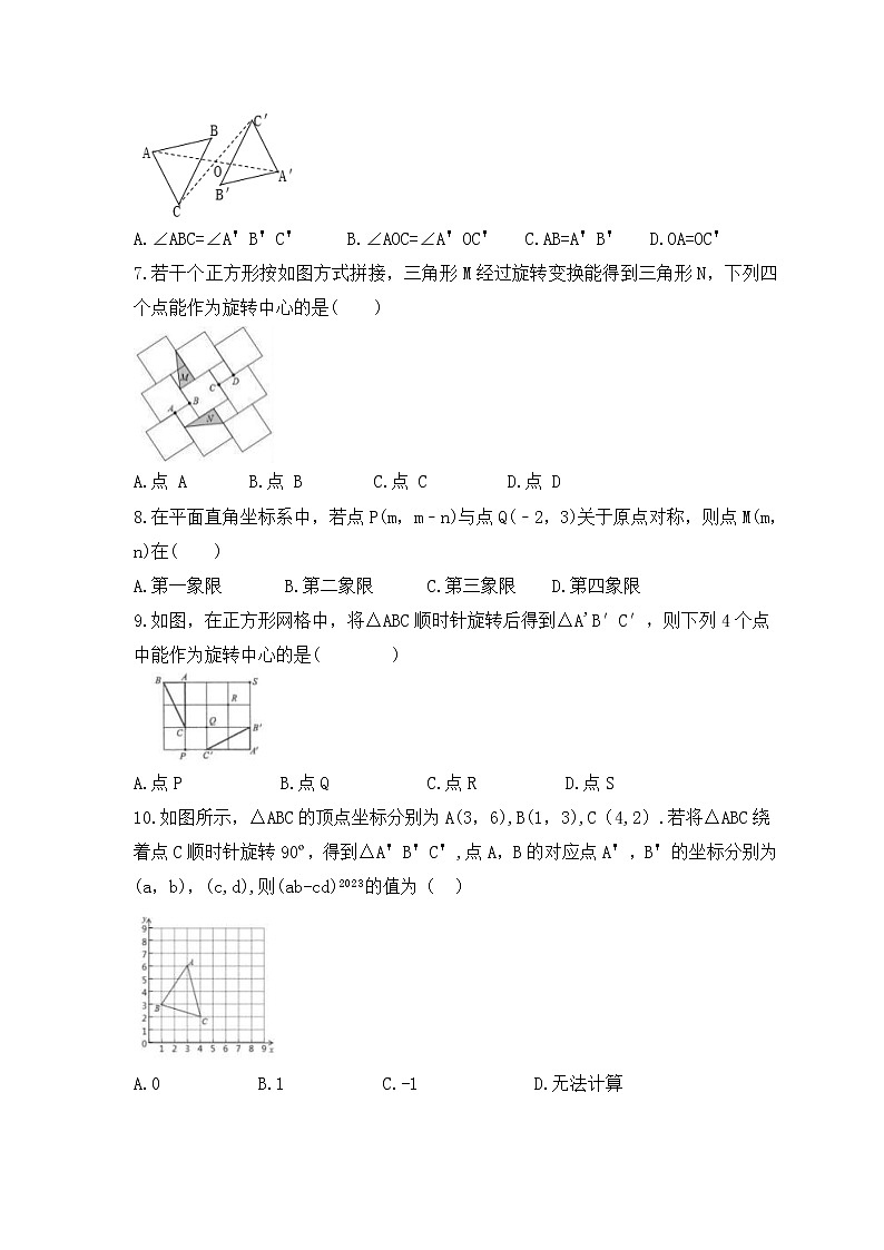 湘教版数学七年级下册课时练习5.3《图形变换的简单应用》(含答案)02