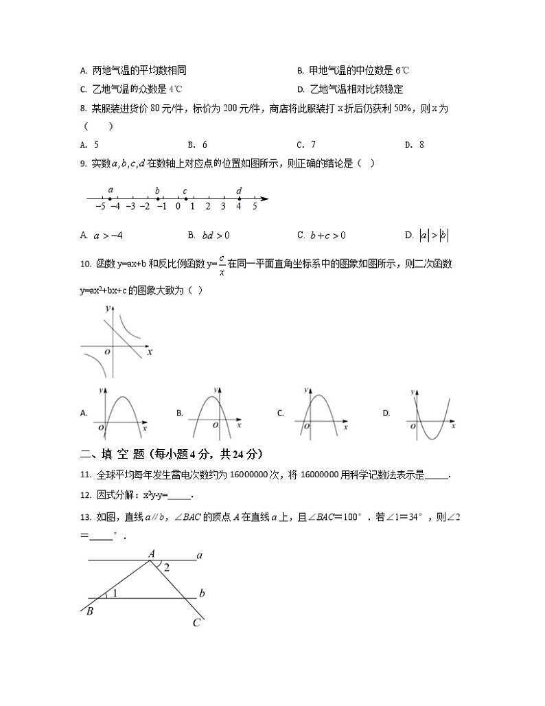 2022-2023学年湖北省十堰市中考数学专项提升仿真模拟卷(3月4月)含解析第2页