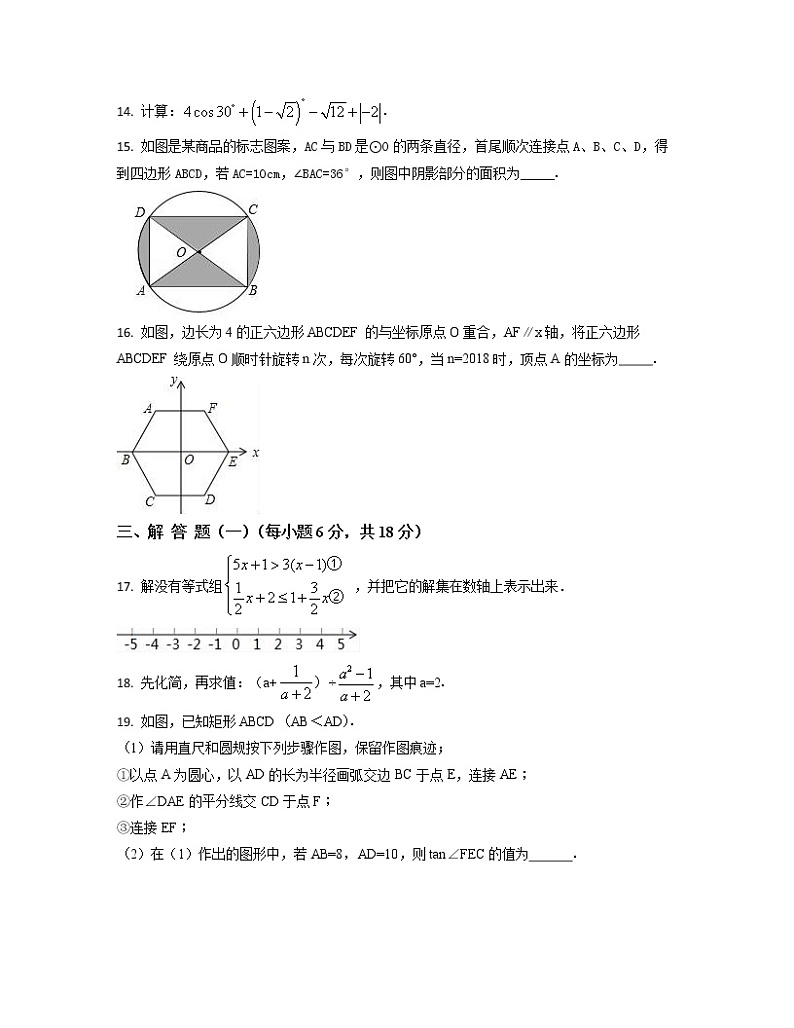 2022-2023学年湖北省十堰市中考数学专项提升仿真模拟卷(3月4月)含解析第3页