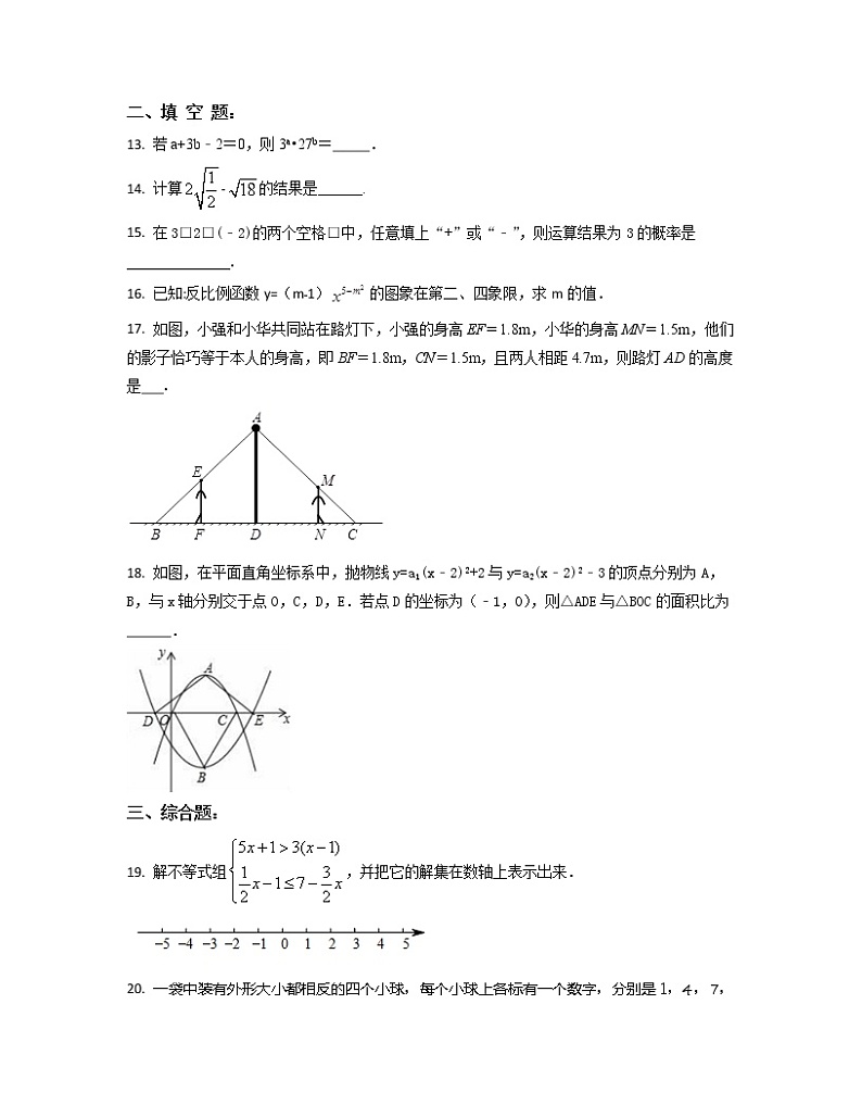 2022-2023学年天津市和平区中考数学专项提升仿真模拟卷(二模三模)含解析第3页