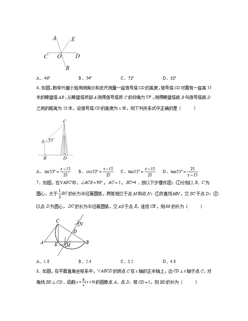 2022-2023学年南京市建邺区中考数学专项突破仿真模拟卷(3月4月)含解析02