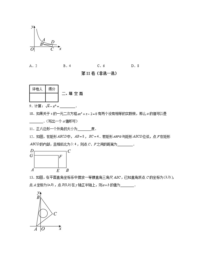 2022-2023学年南京市建邺区中考数学专项突破仿真模拟卷(3月4月)含解析03