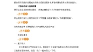 数学北师大版5 利用三角形全等测距离精品教学设计及反思