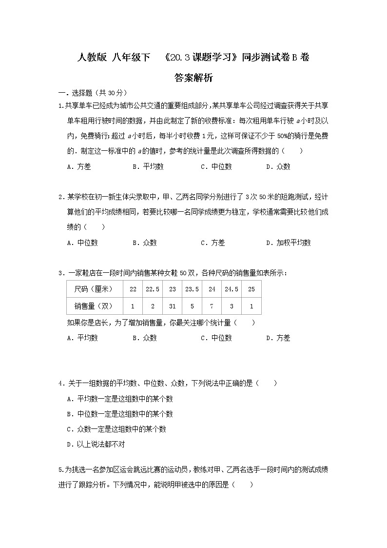 原卷第1页