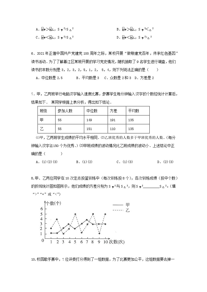 原卷第2页
