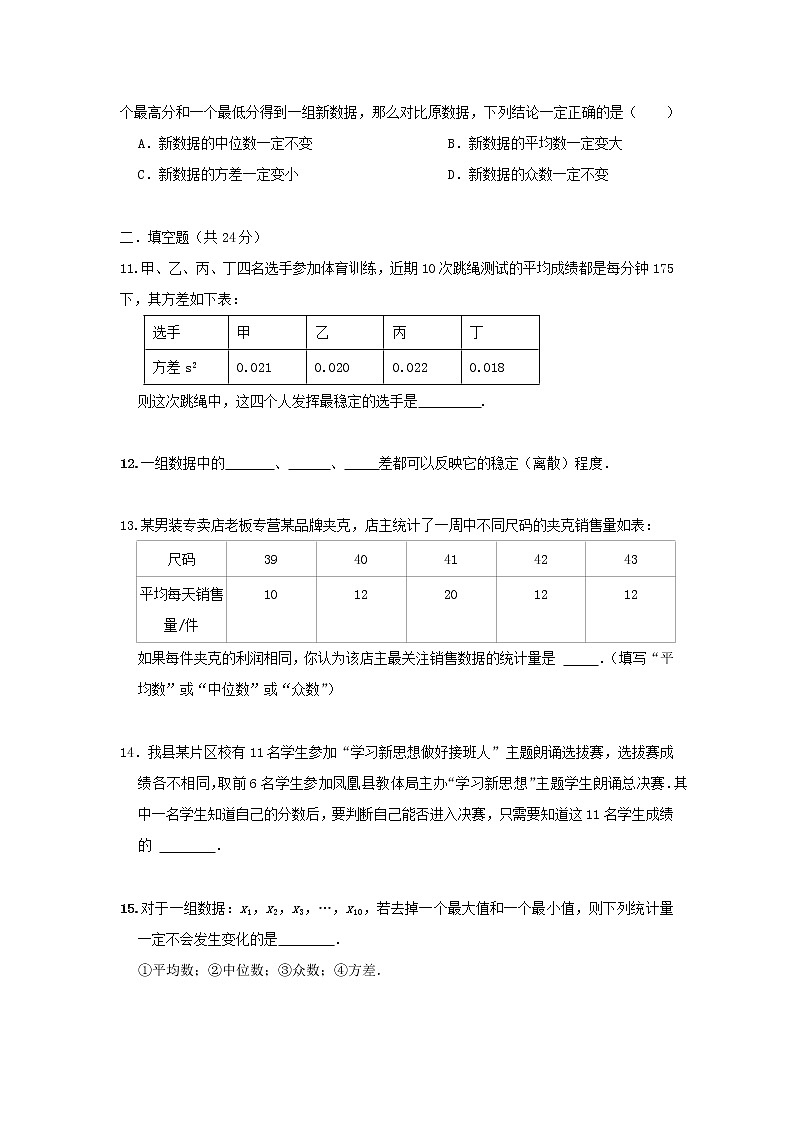 原卷第3页
