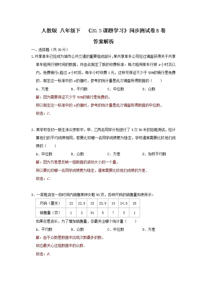 答案第1页