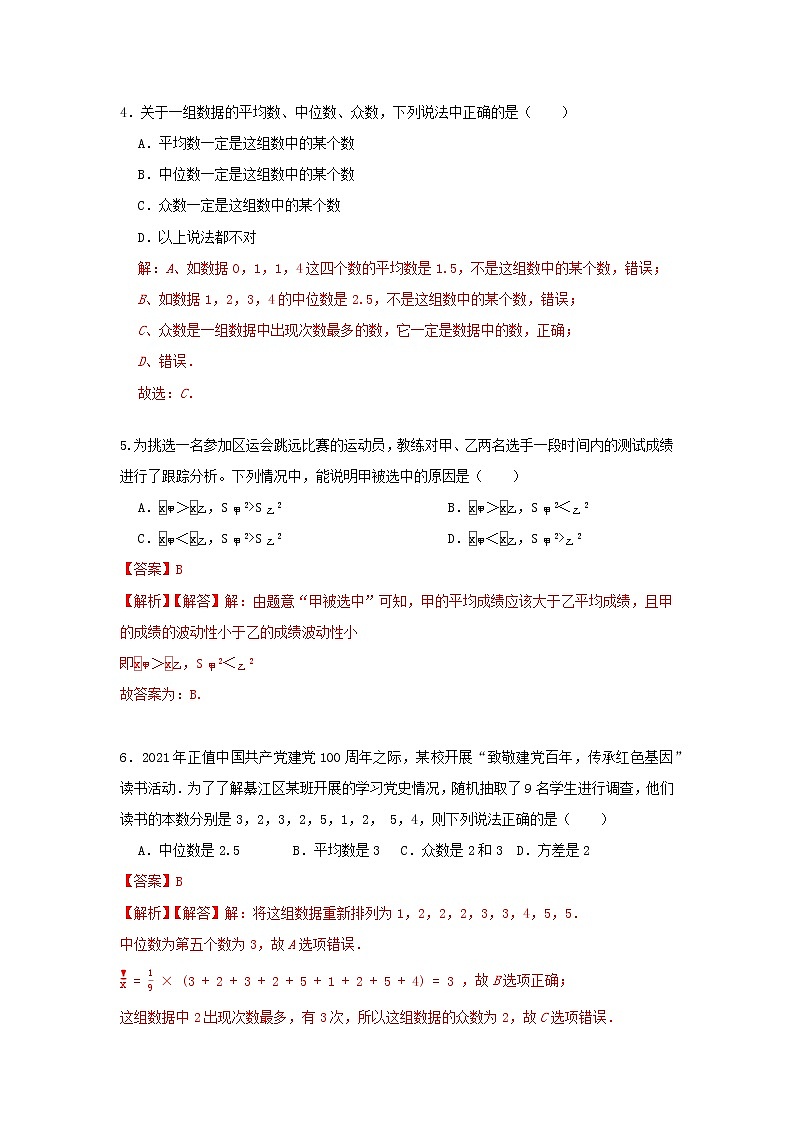 答案第2页