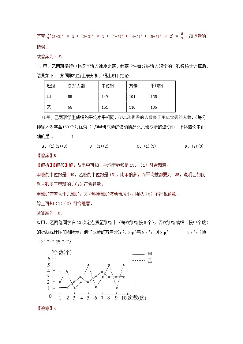 答案第3页