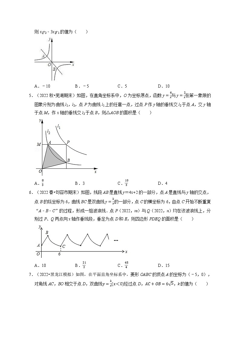 专题26.4 反比例函数章末题型过关卷-九年级数学下册举一反三系列(人教版)02