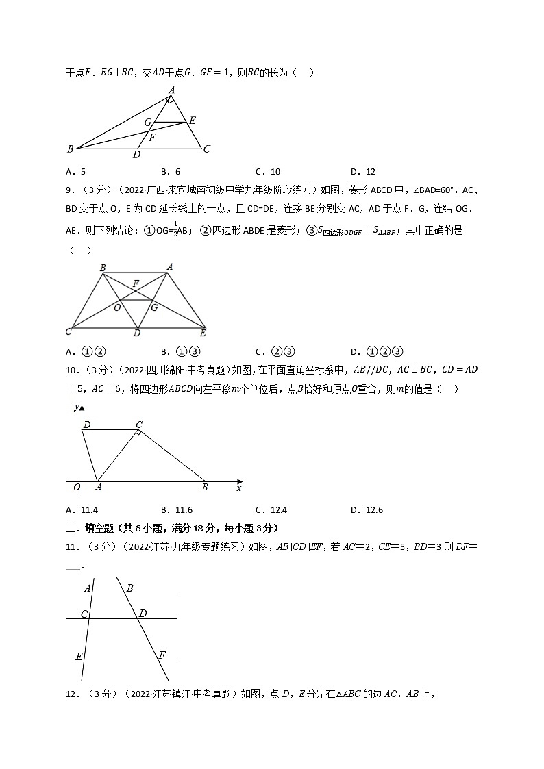 专题27.9 相似章末题型过关卷(人教版)(原卷版)第3页