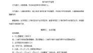初中数学沪科版八年级下册16.2 二次根式的运算教案设计