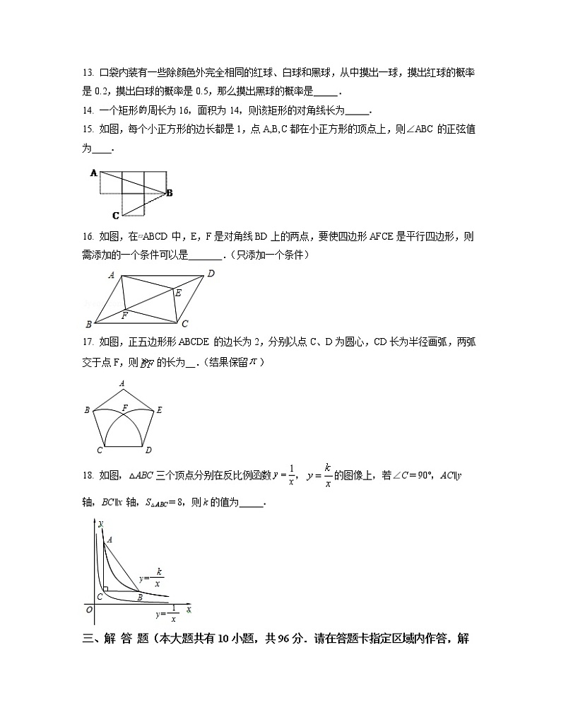 2022-2023学年广东省深圳市中考数学专项提升仿真模拟试题(二模三模)含解析第3页