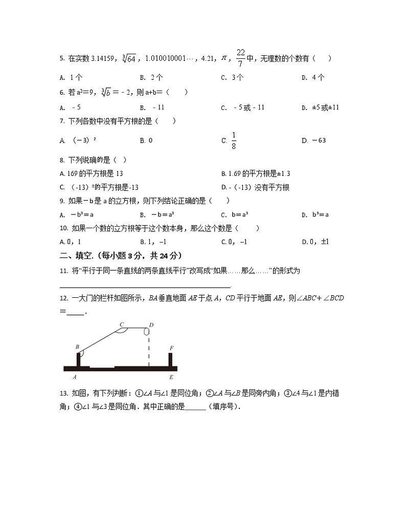 2022-2023学年广东省广州市中考数学专项突破仿真模拟测试题(一模二模)含解析第2页