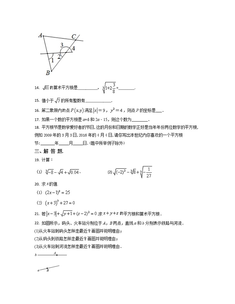 2022-2023学年广东省广州市中考数学专项突破仿真模拟测试题(一模二模)含解析第3页