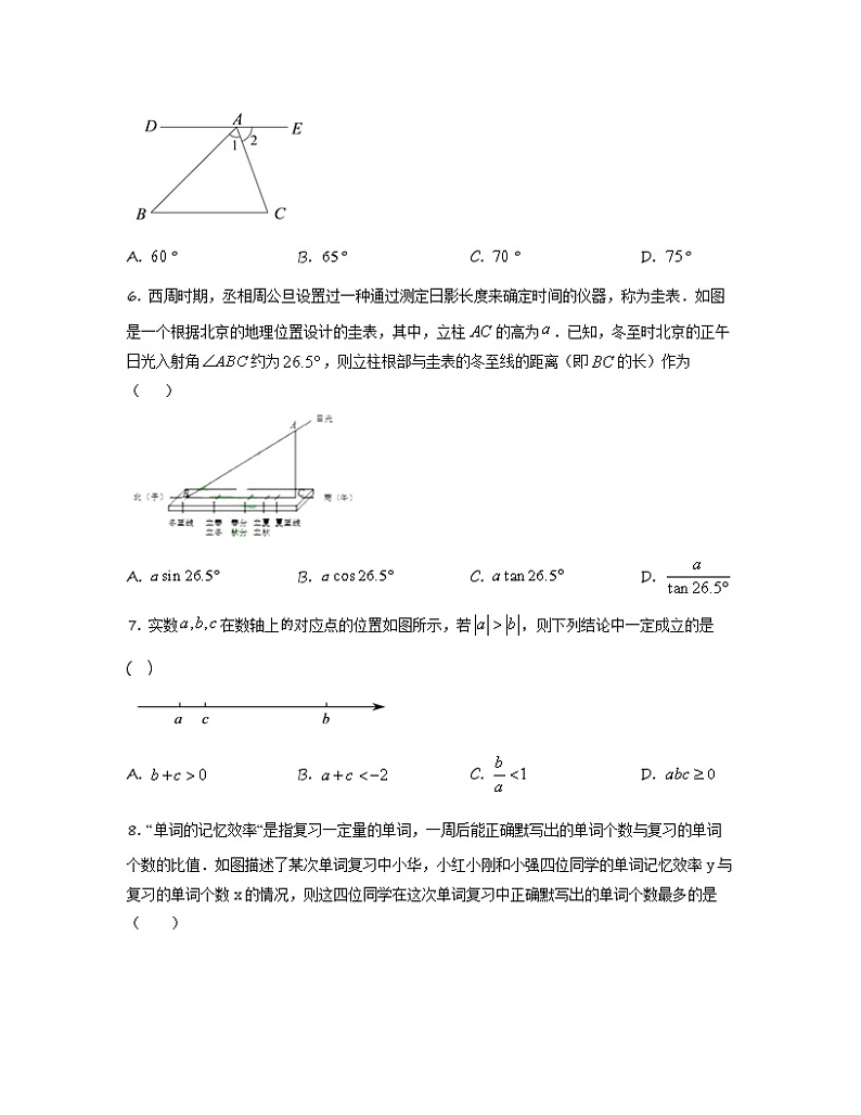 2022-2023学年北京区域联考中考数学专项突破仿真模拟试题(3月4月)含解析02