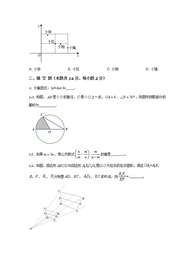 2022-2023学年北京区域联考中考数学专项突破仿真模拟试题(3月4月)含解析03