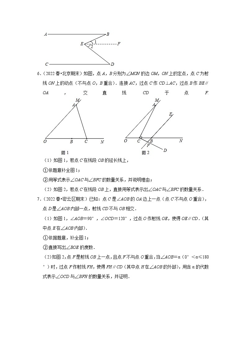 北京市七年级数学下学期期末三年(2020-2022)试题知识点分类汇编-03平行线的性质第2页