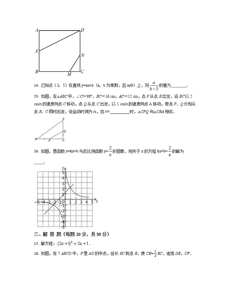 2022-2023学年山东省菏泽市中考数学专项提升仿真模拟试题(一模二模)含解析第3页