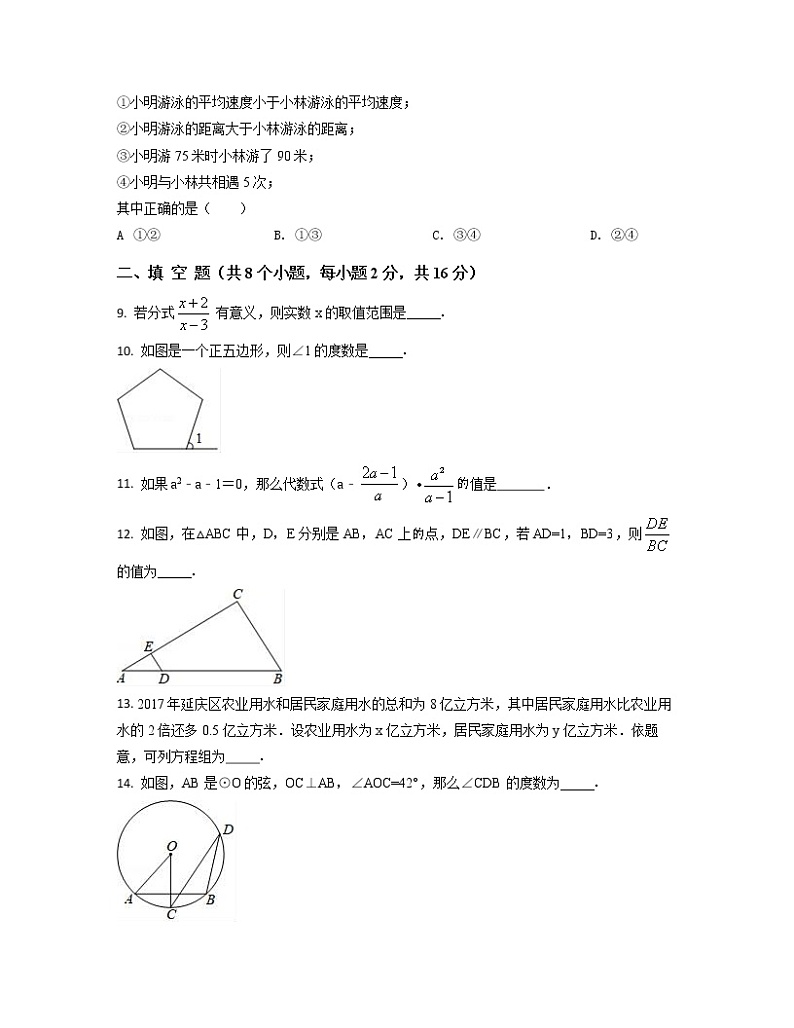 2022-2023学年内蒙古区域中考数学专项突破仿真模拟试题(3月4月)含解析第3页