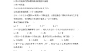 初中数学湘教版八年级下册2.1 多边形精品课时练习