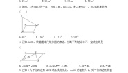 初中数学湘教版八年级下册2.2.1平行四边形的性质优秀同步训练题