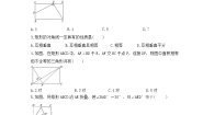 初中数学湘教版八年级下册2.5.1矩形的性质优秀一课一练