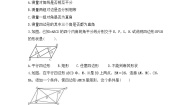 初中数学湘教版八年级下册2.5.2矩形的判定精品达标测试