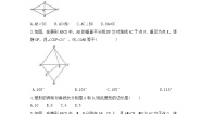 初中数学湘教版八年级下册2.6.1菱形的性质优秀达标测试