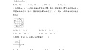 湘教版八年级下册3.2 简单图形的坐标表示精品课后练习题