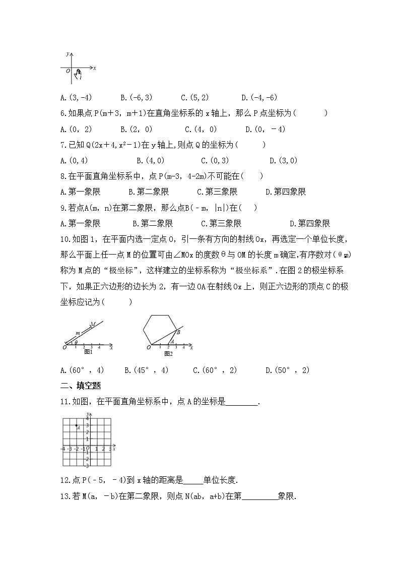 湘教版数学八年级下册课时练习3.2《简单图形的坐标表示》(含答案)02