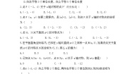 数学八年级下册3.3 轴对称和平移的坐标表示优秀当堂检测题