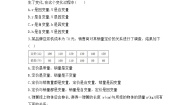 数学湘教版4.1.1变量与函数精品习题