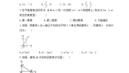 湘教版八年级下册4.4 用待定系数法确定一次函数表达式精品课后测评