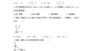 湘教版八年级下册4.4 用待定系数法确定一次函数表达式精品课后测评