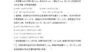 湘教版八年级下册4.5 一次函数的应用精品同步训练题