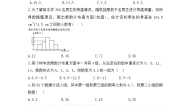 湘教版八年级下册第5章 数据的频数分布5.2 频数直方图精品同步练习题