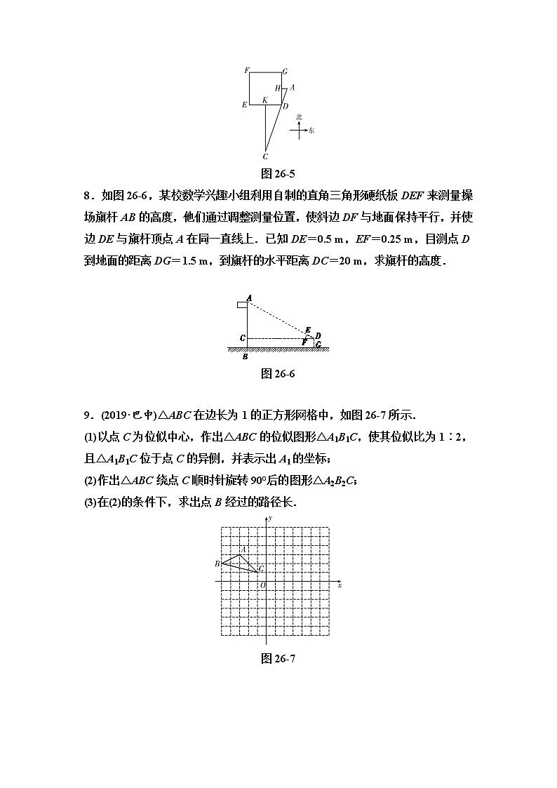 初中数学中考复习 第2部分 第8单元 第26课时 位似图形及相似形的应用第3页