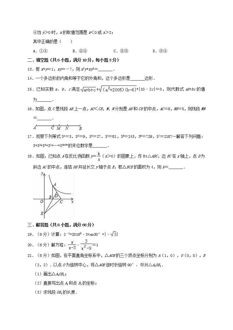 初中数学中考复习 广西南宁市2019年中考数学二模试卷(含解析)03