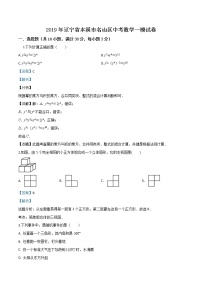 初中數(shù)學(xué)中考復(fù)習(xí) 精品解析:【區(qū)級(jí)聯(lián)考】遼寧省本溪市名山區(qū)2019屆九年級(jí)中考一模數(shù)學(xué)試題(解析版)
