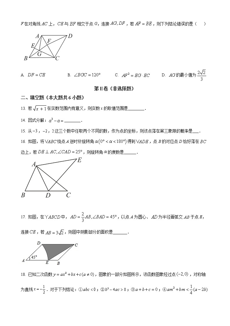 初中数学中考复习 精品解析:2022年广西贵港市中考数学真题(原卷版)03
